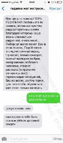 МедаРоп 16:47 гадалка маг экстрасе... Контакт Моя цель помочь! 100% РЕЗУЛЬТАТ! Любовь-это то нежное, желанное чувство ради которого мы живём благодаря которому наша жизнь становиться радостной, счастл