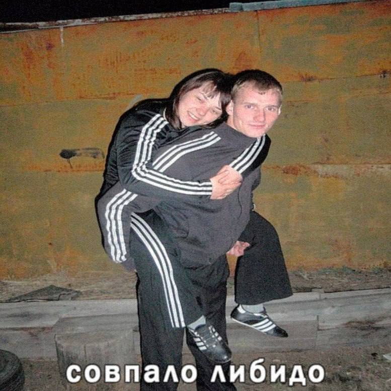совпало либидо
