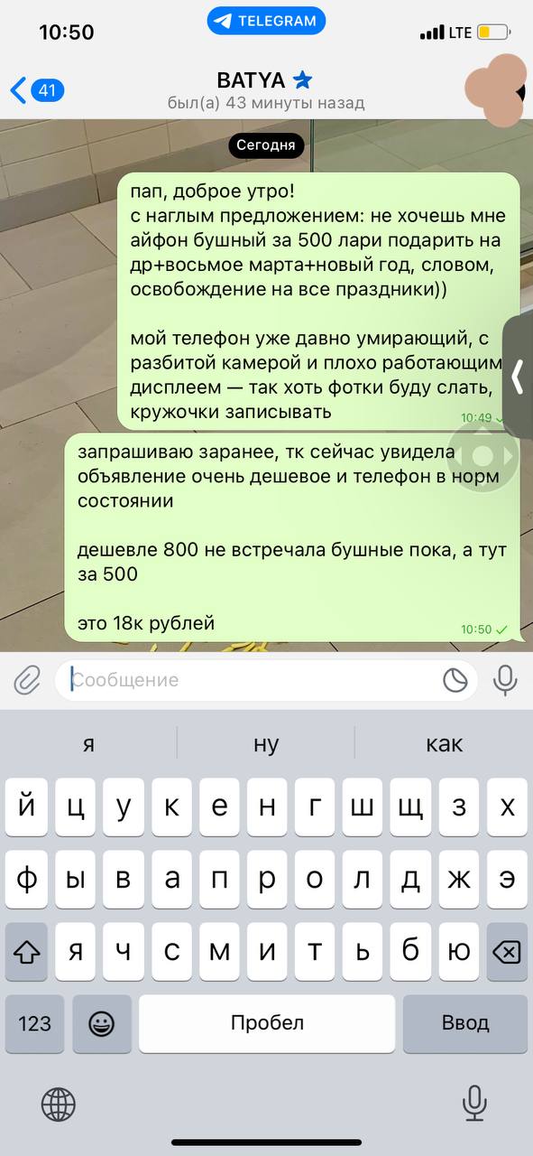 батя даваааай даааа батя даваааай