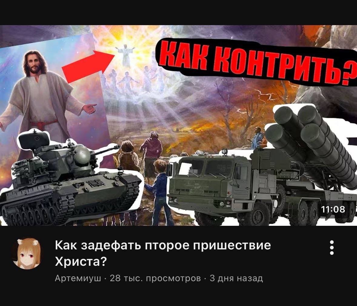 34 A у А Be, 4 an Как задефать пторое пришествие Христа? Артемиуш 28 тыс. просмотров 3 дня назад