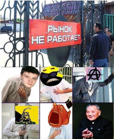 РЫНОК НЕ i