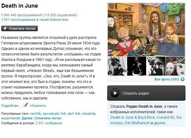 Я Death in June 5 940 446 прослушиваний (110 925 слушателей) 355 3 551 проспушивание в твоей библиотеке 56 в Название группы является отсылкой к дате расстрела Гитлером штурмовиков Эрнста Рема 30 июня