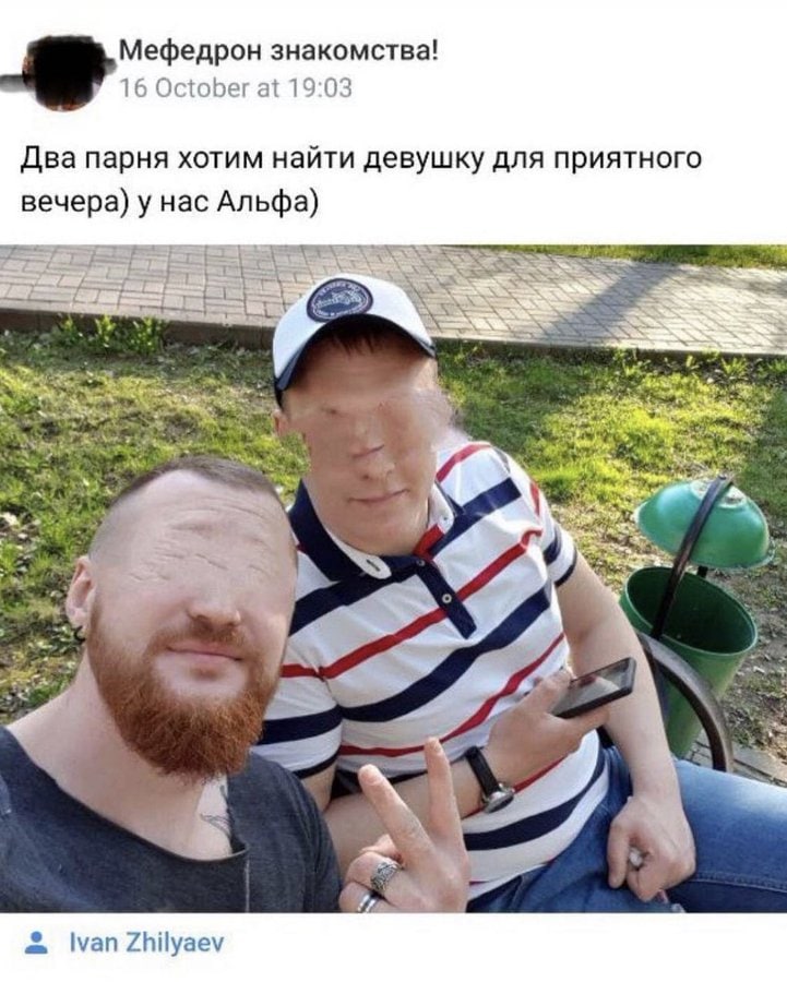 Мефедрон знакомства! 16 October at 19:03 Два парня хотим найти девушку для приятного вечера) у нас Альфа) о |уап Zhilyaev