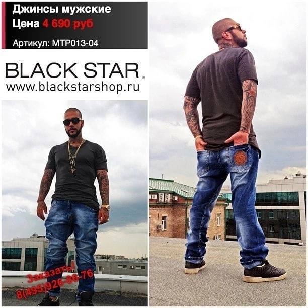 Джинсы мужские Цена Артикул: MTP013-04 BLACK STAR. www.blackstarshop.ru