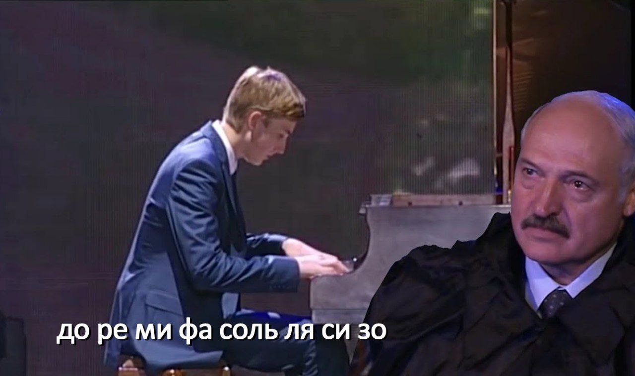 до соль