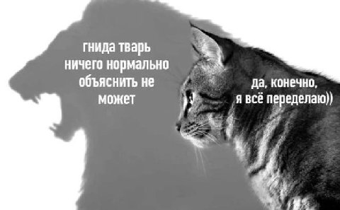 гнида тварь ничего нормально объяснить не да, конечно, может Я ВСё