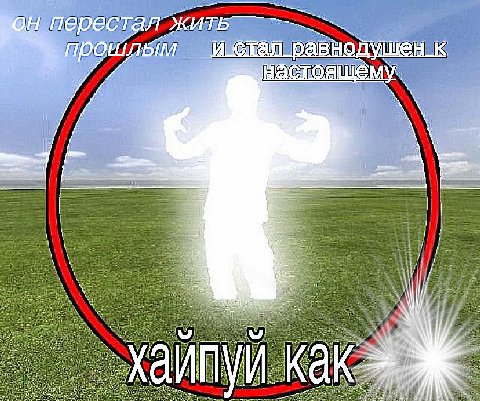 перестал. и стал ушен к И К.