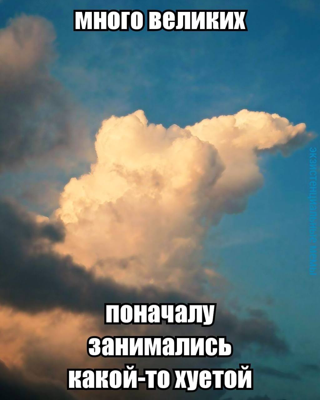 много великих поначалу занимались какой-то хуетой