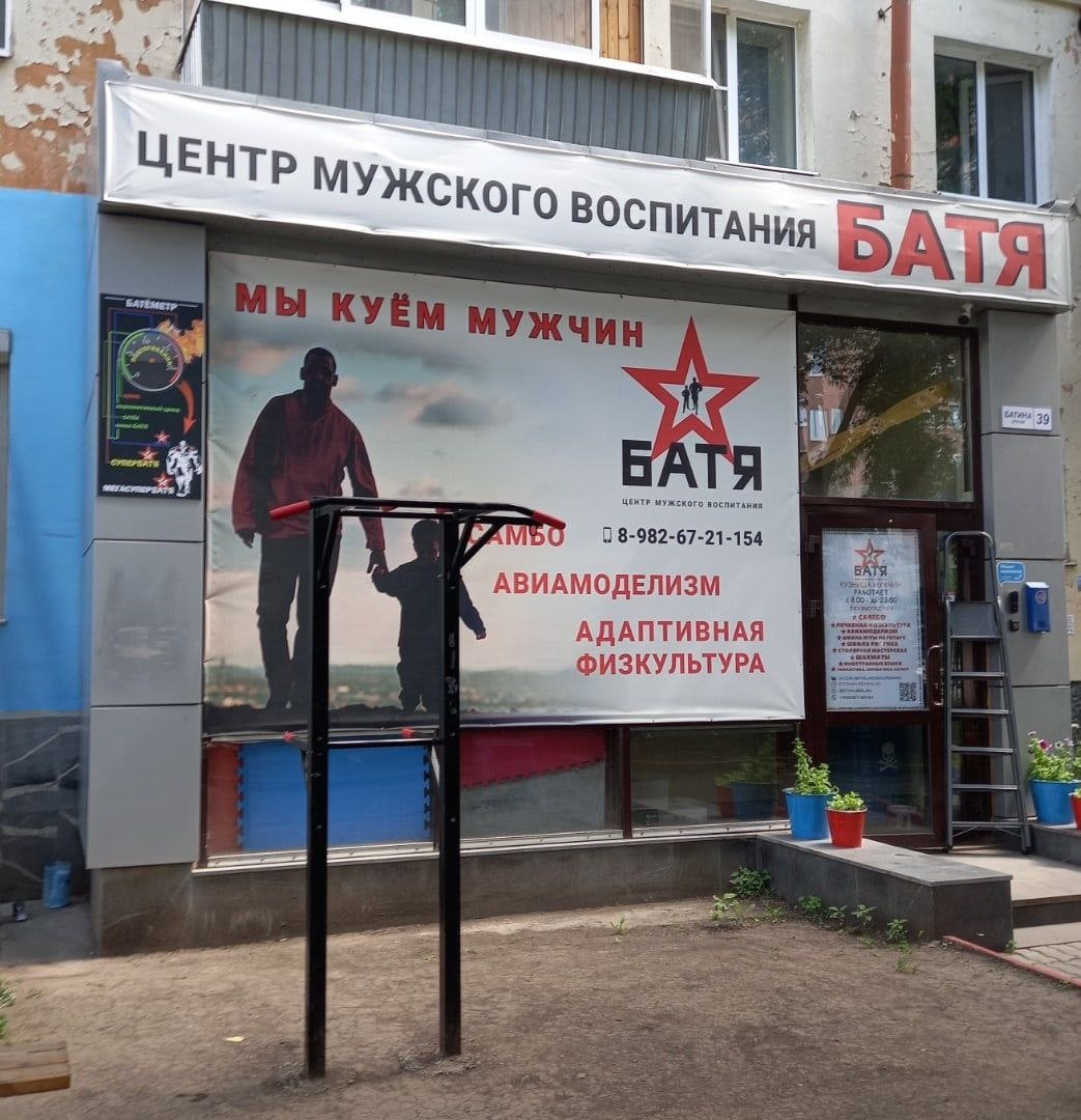 See ЦЕНТР МУжского ВОСПИТАНИЯ BATA 08-9 154 АВИАМОДЕЛИЗМ АДАПТИВНАЯ ФИЗКУЛЬТУРА
