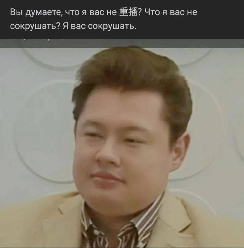 Вы думаете, что я вас не Что я вас не сокрушать? Я вас сокрушать.