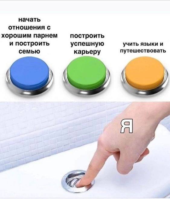начать отношения с хорошим парнем построить и построить успешную учить языки и семью карьеру путешествовать