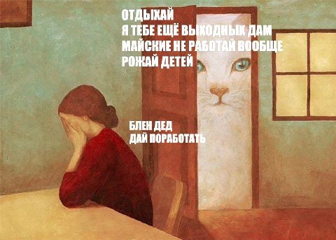 ОТДЫХАИ Я ДАМ МАИСКИЕ НЕР РОНАИ ДЕТЕЙ БЛЕН ДЕД ДАЙ 2