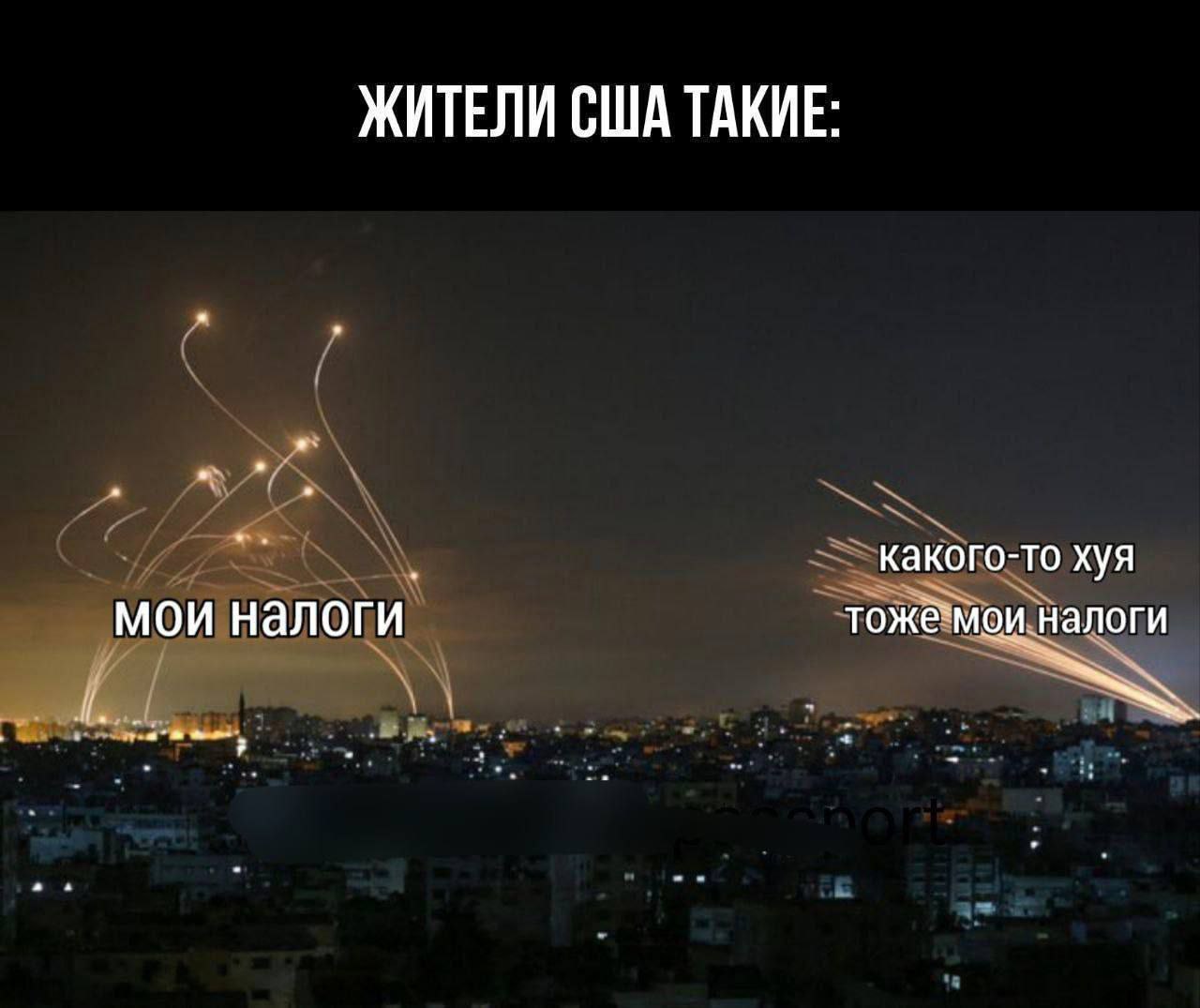 ЖИТЕЛИ США ТАКИЕ: какого-то хуя мои налоги тожёмои налоги