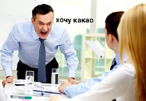 хочу какао 1