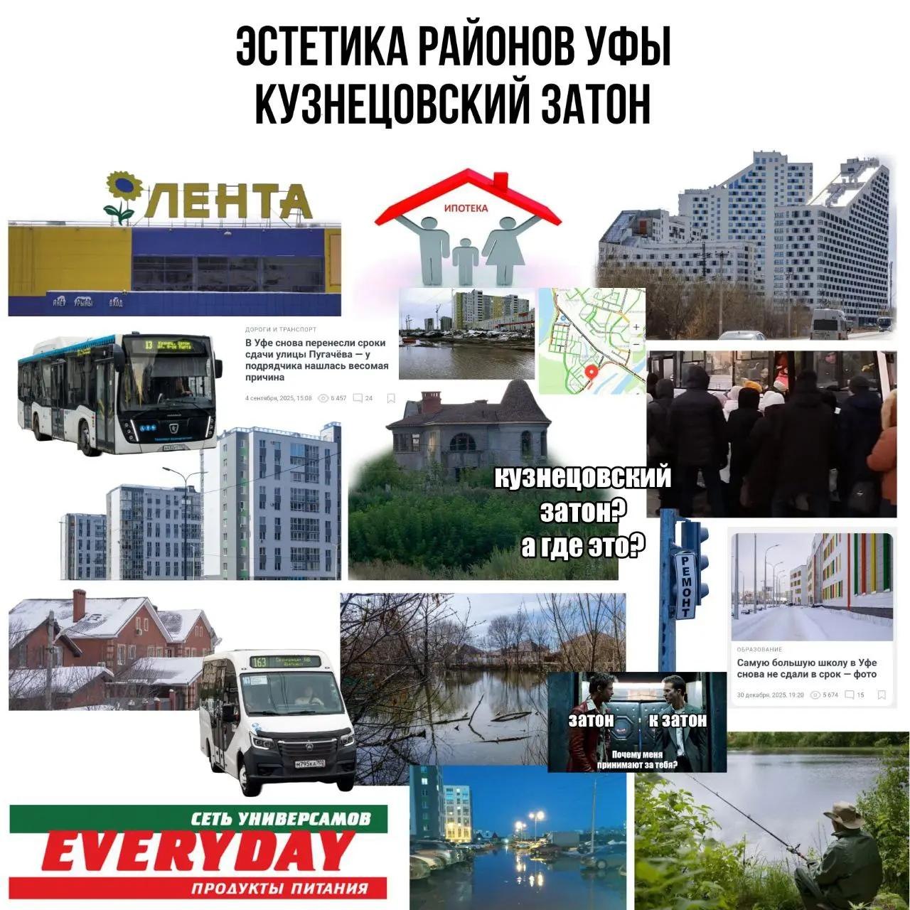 ЭСТЕТИКА РАИОНОВ УФЫ КУЗНЕЦОВСКИИ ЗАТОН ЛЕНТА ИПОТЕКА ‘A сдачи улицы Пугачёва у В Уфе снова перенесли сроки подрядчика нашлась весомая причина 4 кузнецовскии a И Самую большую школу в Уфе снова не сда