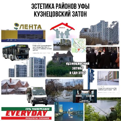 ЭСТЕТИКА РАИОНОВ УФЫ КУЗНЕЦОВСКИИ ЗАТОН ЛЕНТА ИПОТЕКА ‘A сдачи улицы Пугачёва у В Уфе снова перенесли сроки подрядчика нашлась весомая причина 4 кузнецовскии a И Самую большую школу в Уфе снова не сда