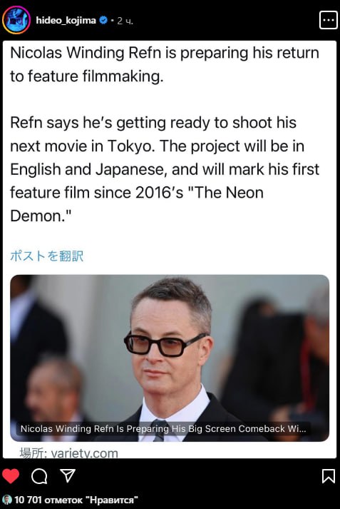 hideo_kojima 2 Nicolas Winding Вет is preparing his return to feature filmmaking. Вет says he’s getting ready to shoot his next movie in Tokyo. The project will be in English and Japanese, and will ma