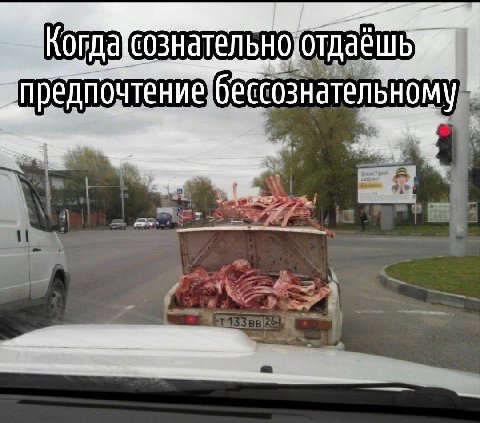 „предпочтение бессознательному