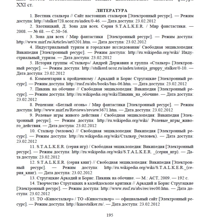 я: ебу себе голову с источниками
источники: