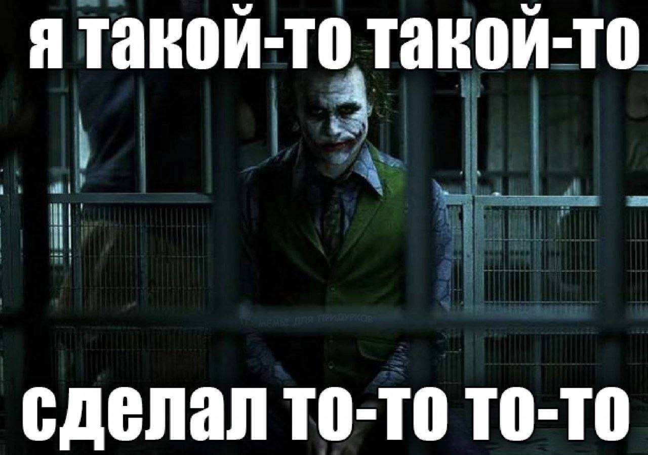 Я такой-то такой-то сделал то-то то-то