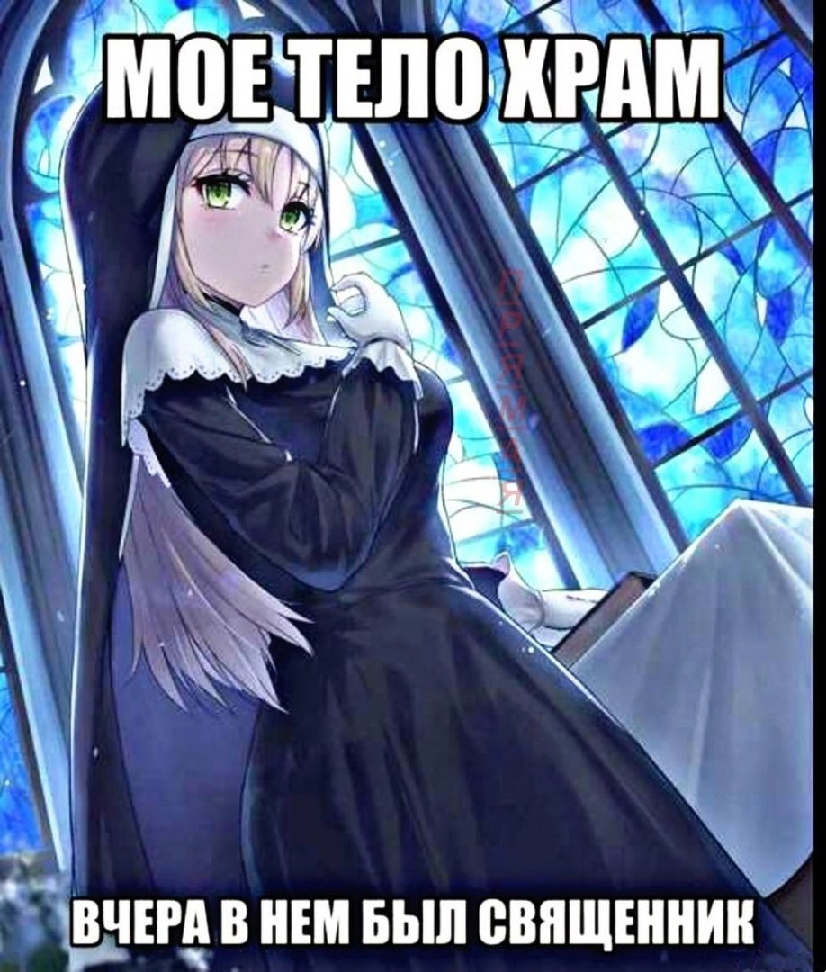 PAM MOETENO А ВНЕРА В НЕМ БЫЛ СВЯЩЕННИК