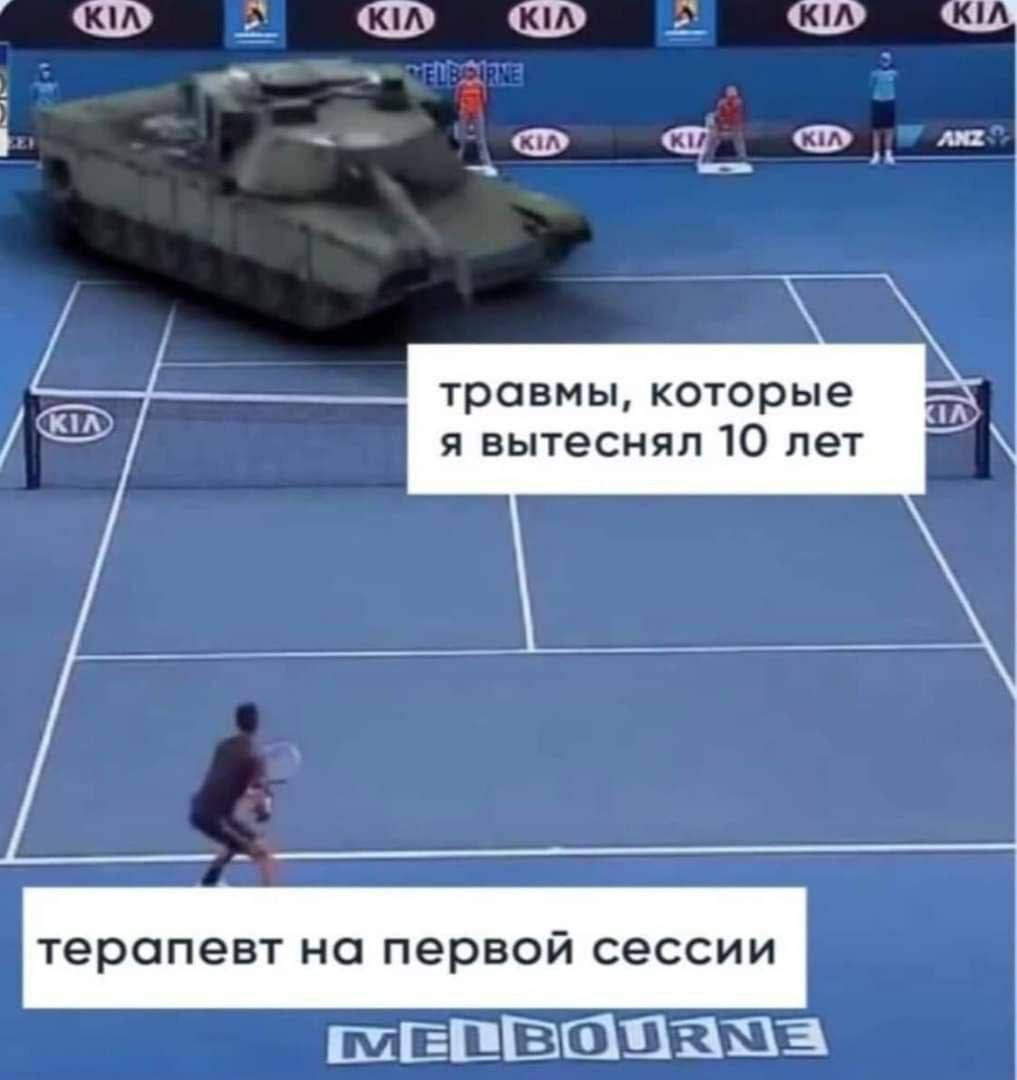 травмы, которые я вытеснял 10 лет терапевт на первой сессии