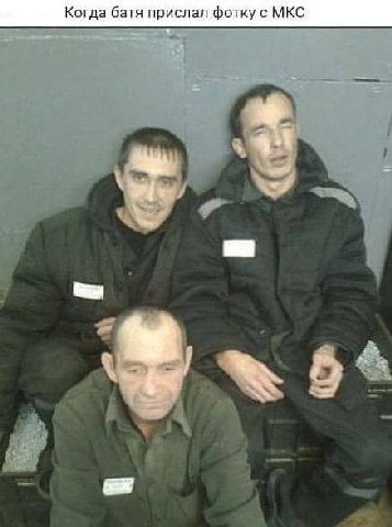 Когда батя прислал фотку с МКС 5