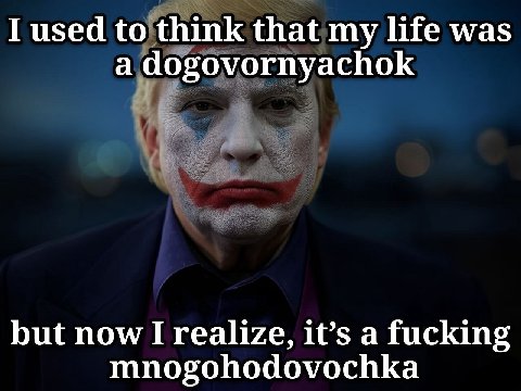 I used to think that my life was a dogovornyachok but now I realize, it’s a fucking mnogohodovochka