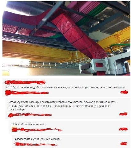 a 1 1 А что будет, если понадобится заменить кабель где-то очень в центре всего этого великолепия? Используют специальную раздвигалку кабельного массива. А также ролики, домкраты, отделительные кабель