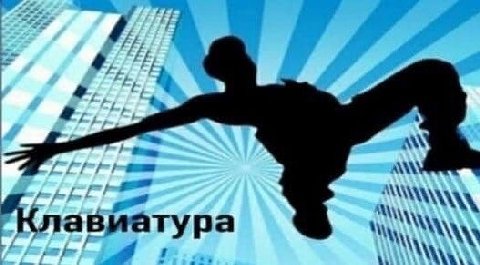 вйатура Я МАХ