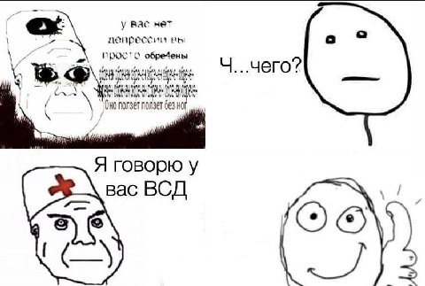 у вас нет депрессии прос с обрелены Ч...чего? у “(OHO ползет ползет ног Я говорю у вас ВСД ОТО