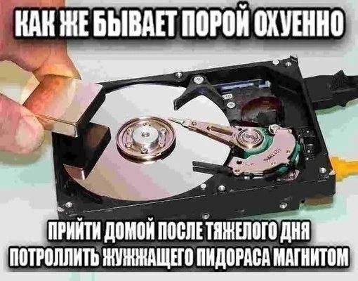КАКЖЕБЫВАЕТ ПОРОЙ OXVEHHO a “7 ПРИЙТИ ДОМОЙ ПОСЛЕТЯЖЕЛОГО ДНЯ ПОТРОЛЛИТЬ ПИДОРАСА МАГНИТОМ