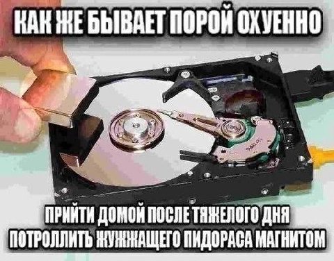КАКЖЕБЫВАЕТ ПОРОЙ OXVEHHO a “7 ПРИЙТИ ДОМОЙ ПОСЛЕТЯЖЕЛОГО ДНЯ ПОТРОЛЛИТЬ ПИДОРАСА МАГНИТОМ
