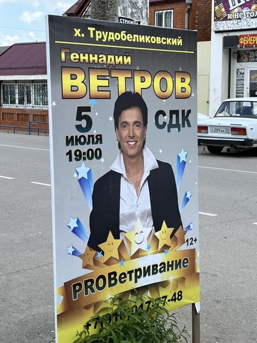 ФЕЙ ИЮЛЯ 19:00 СДК ривание 48 5)