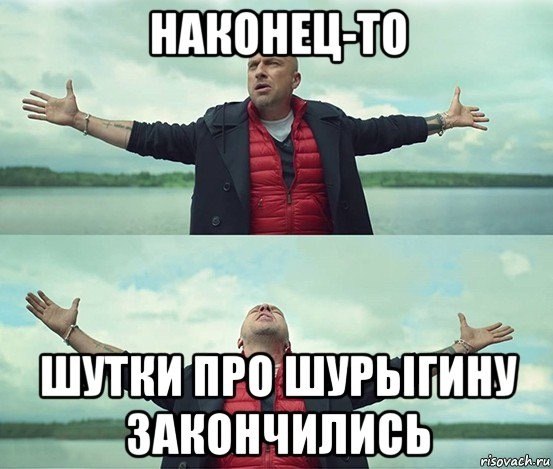 НАКОНЕЦ 10 ШУТКИ ПРО ЗАКОНЧИЛИСЬ