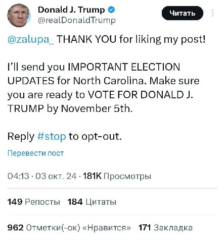 Donald Trump @realDonaldTrump @zalupa_ THANK YOU for liking my post! send you IMPORTANT ELECTION UPDATES for North Carolina. Make sure you are ready to VOTE FOR DONALD TRUMP November Reply #stop to op