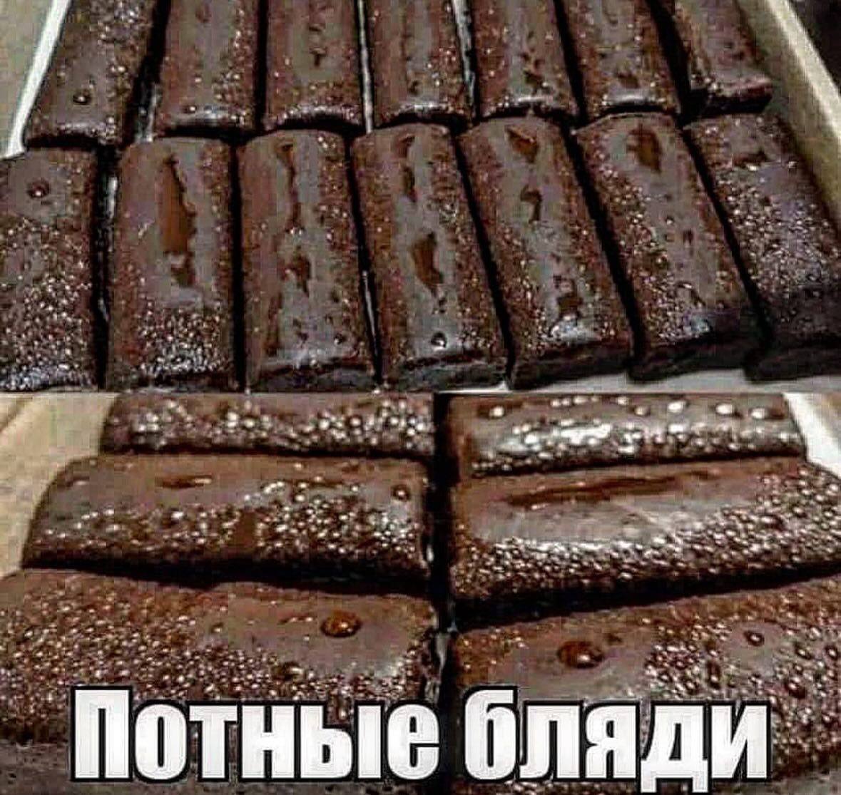 Пот ные бля
