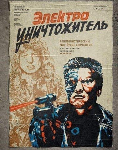 КИНОТЕАТРАХ ole 2 СССР a i A Капиталистический мир будет уничтожен 4 А ean 2 10 7 ДЕС 2 4 AAS 2 у ЧЕ fog 7 “о i
