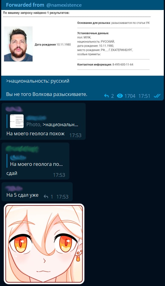 Forwarded from @namexistence По вашему запросу найдено 1 результатов: Основание для розыска ыскивается Toe Установочные данные: Дата рождения 10.11.198 Контактная информация: 8-495-600-11-64 >национал