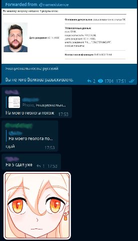 Forwarded from @namexistence По вашему запросу найдено 1 результатов: Основание для розыска ыскивается Toe Установочные данные: Дата рождения 10.11.198 Контактная информация: 8-495-600-11-64 >национал