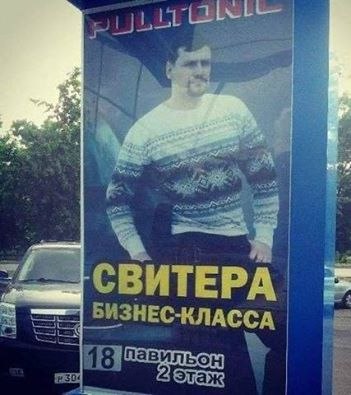 СВИТЕРА Я БИЗНЕСКЛАССА