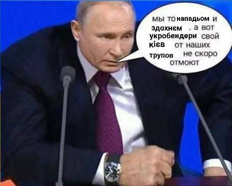 мы тонападьом и здохнем .а BOT укробендери свой кев наших трупов не скоро у 7