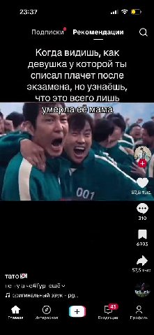 23:37 Подписки Рекомендации Когда видишь, как девушка у которой ты списал плачет после экзамена, но узнаешь, что это всего Лишь умерла 87,8 тыс 310 6995 57,5 тыс не ну тур eLUe оригинальный звук oN Гл