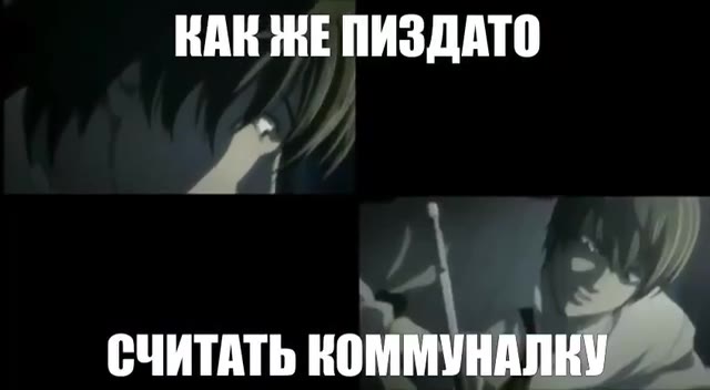 СЧИТАТЬ КОММУНАЛКУ КАК ЖЕ ПИЗДАТО СЧИТАТЬ КО mY