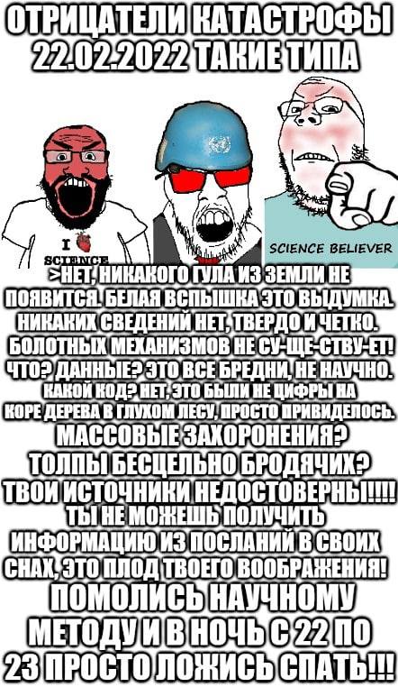 ОТРИЦАТЕЛИ КАТАСТРОФЫ А. SCIENCE BELIEVER ГУЛА ИЗ ЗЕМЛИ HE ПОЯВИТСЯТБЕЛАЯ METRO! МЕХАНИЗМОВ ЭТО КАКОЙ БЫЛИ КОРЕ ДЕРЕВА В ГЛУХОМ ПРИВИДЕЛОСЬ: ТВОИ HE ПОЛУЧИТЬ ИНФОРМАЦИЮ ИЗ ПОСЛАНИЙ СНАК, 23 СПАТЬ!