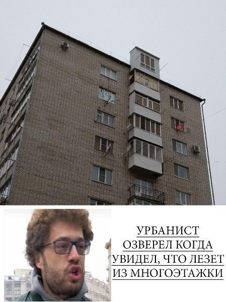 УРБАНИСТ 4 ОЗВЕРЕЛ КОГДА ЧТО ЛЕЗЕТ ИЗ МНОГОЭТАЖКИ