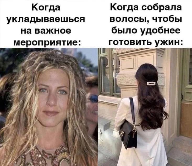 Когда Когда собрала укладываешься волосы, чтобы на важное было удобнее мероприятие: готовить ужин: 4 1