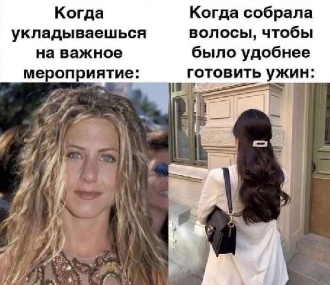 Когда Когда собрала укладываешься волосы, чтобы на важное было удобнее мероприятие: готовить ужин: 4 1