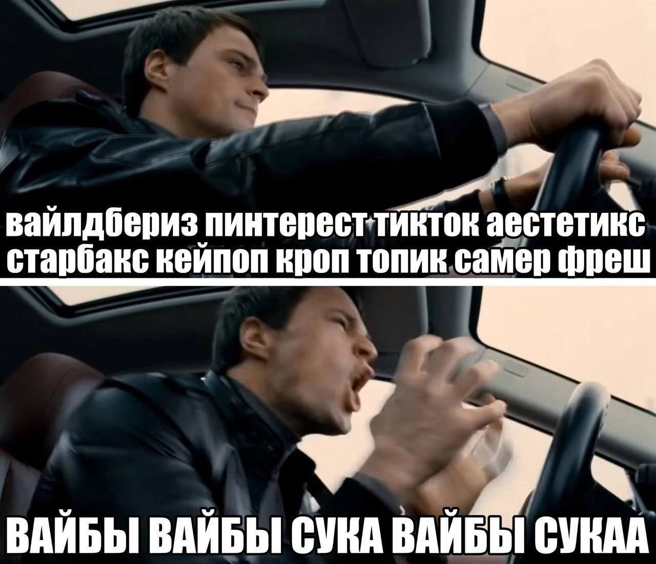 4 вайлдбериз пинтересттикток аестетикс старбакс кейпоп кроп топик самер фреш ВАИБЫ ВАИБЫ СУКА ВАИБЫ СУКАА