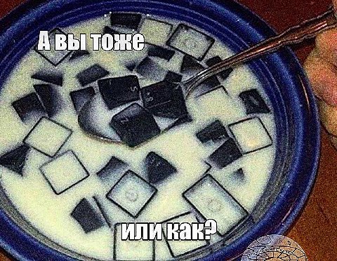 АВЫ ТО; Lise: ИЛИ как 2